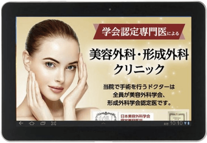 태블릿 서비스 적용 예시