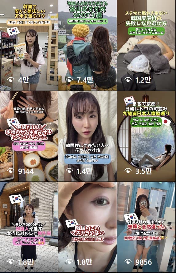 릴스 썸네일 모음