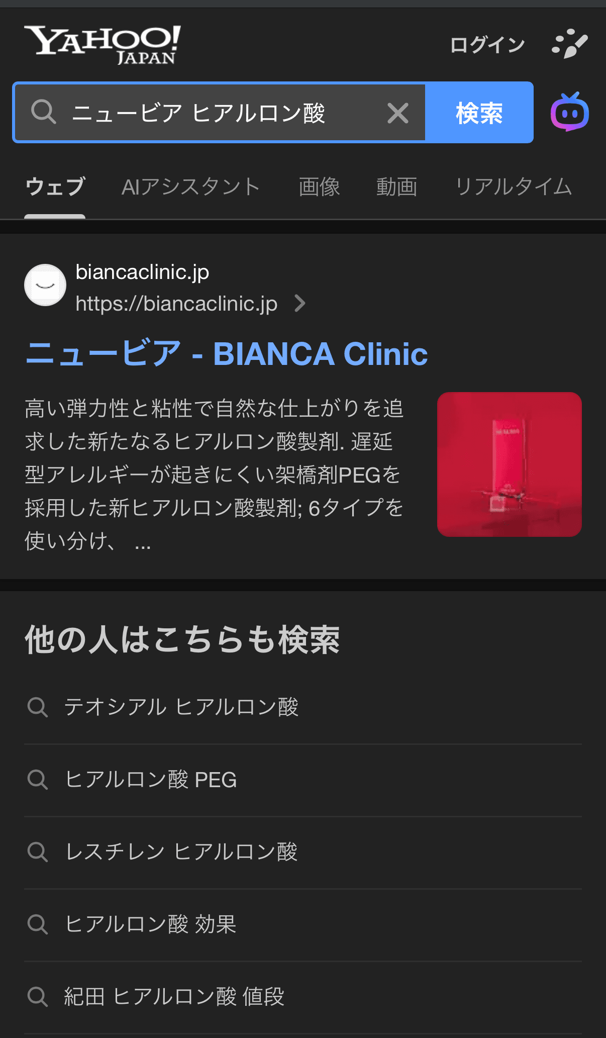 야후 재팬 키워드 리뷰 3