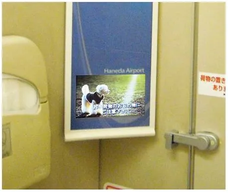 하네다 공항 프라이빗 룸 광고